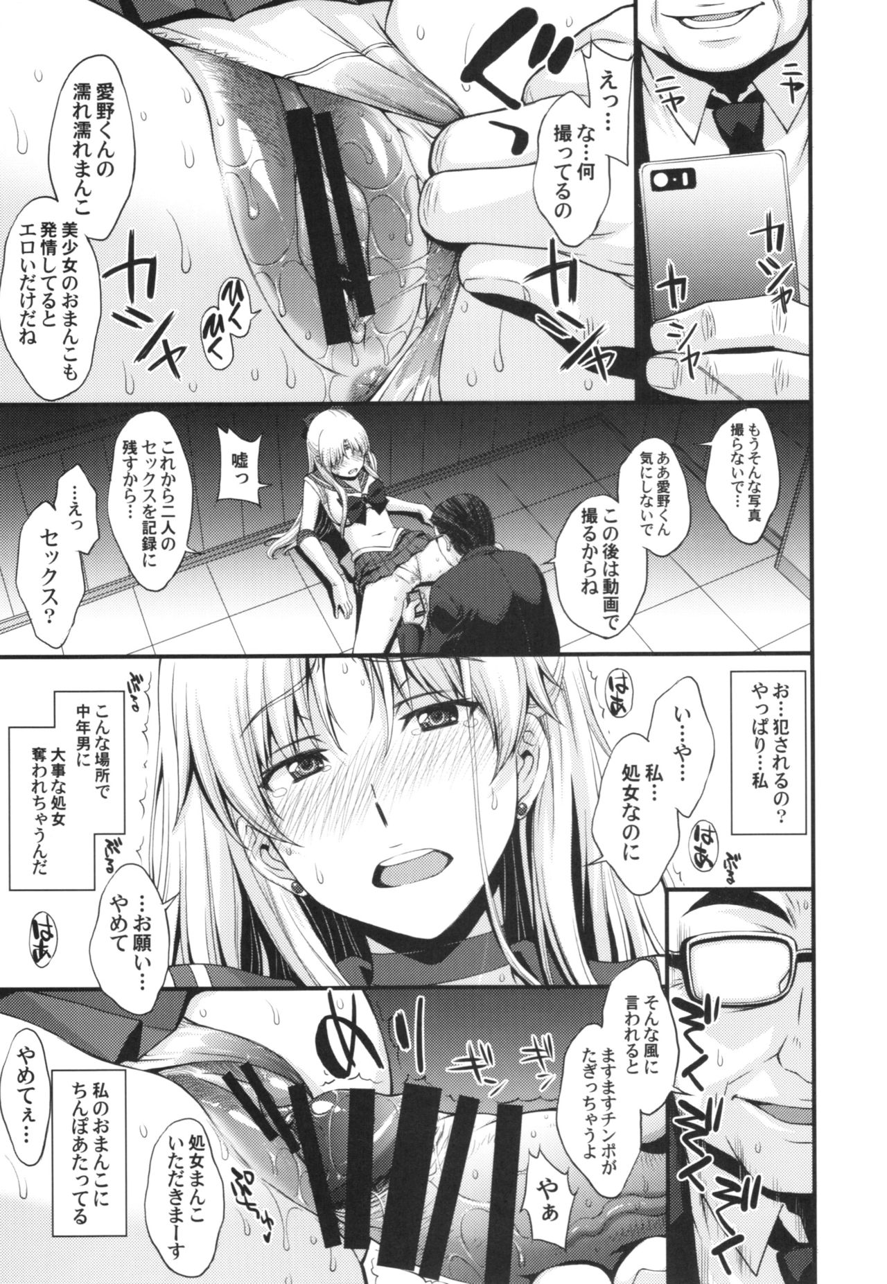 (C89) [Secret Society M (Kitahara Aki)] Venus VS Chuunen Dansei Kyouyu (Bishoujo Senshi Sailor Moon) page 13 full