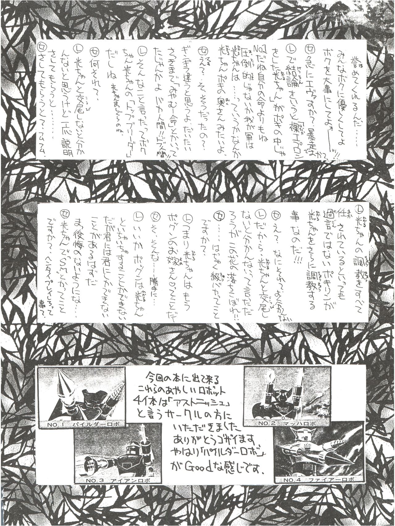 (C50) [Project Harakiri (Kaishaku)] KAISHAKU 12 Kaishaku -4078- (Various) page 46 full