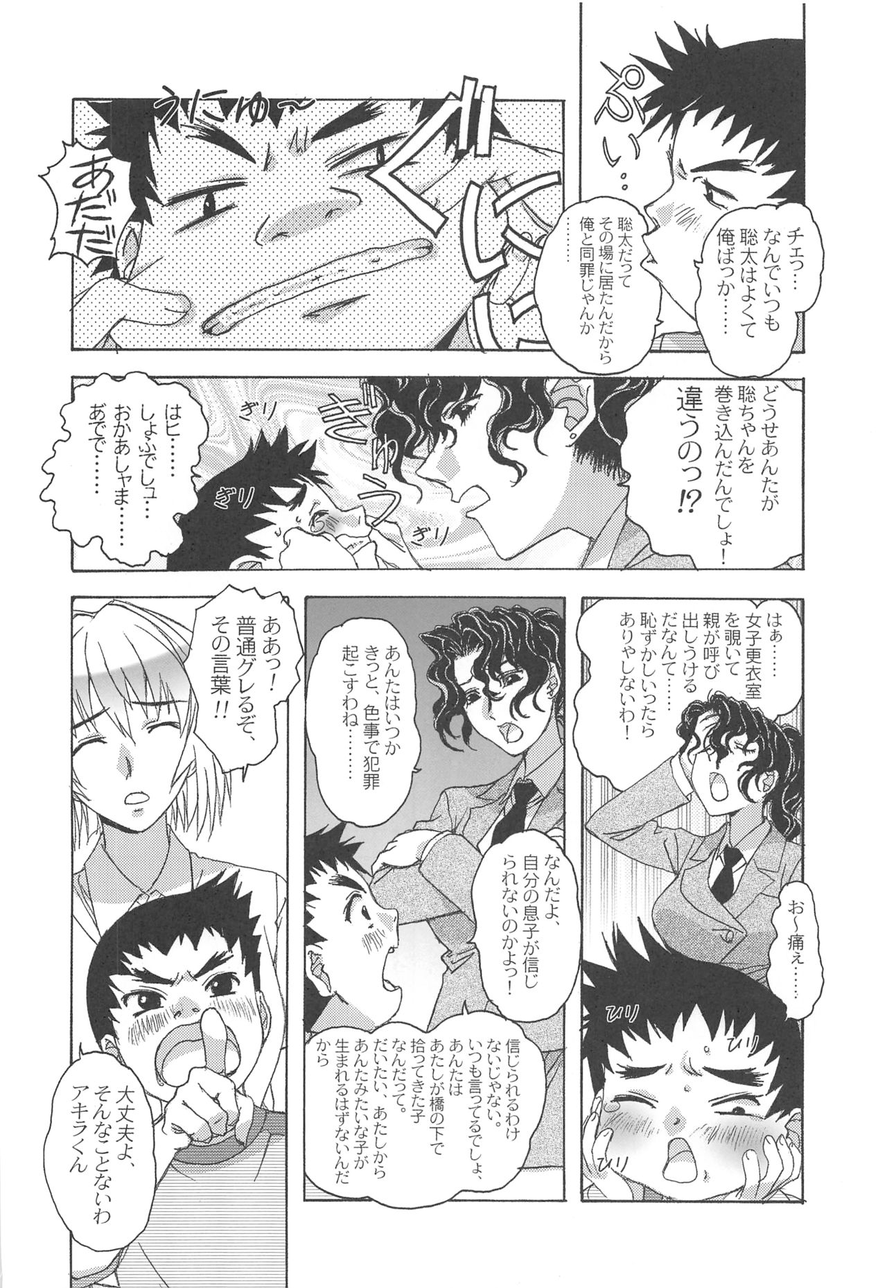 (C70) [Otonano Do-wa (Takei Masaki)] Otonano Do-wa Vol. 17 Yumezono no Hanamitu ~Hatuga~ BOLUME 01 page 5 full