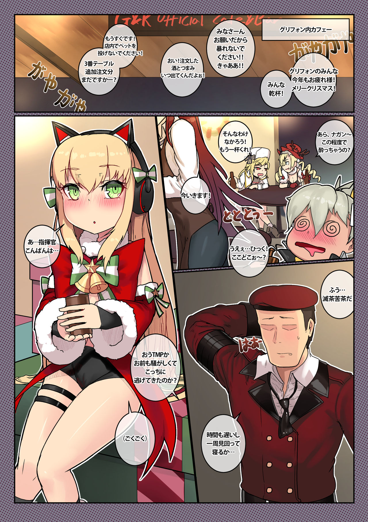 [Fanbox] (Leonat) Another Frontline 9.5 (Girls' Frontline) (Uncensored) page 1 full