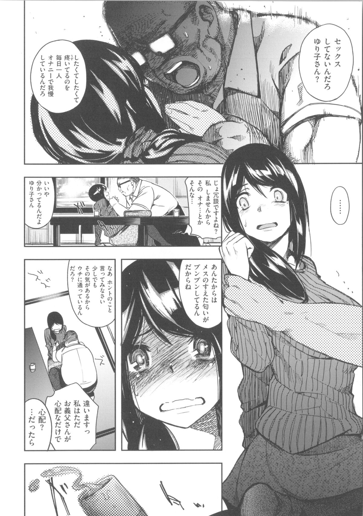 [Kanbe] Ijirimon page 39 full