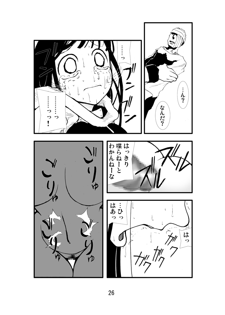 [Zettai Kanzen Rippoutai] Anaru Matsuri - HiOta Boukou Ninpou Jou | Anal Festival - The Legendary Ass-Busting Ninja Scroll (Naruto) page 25 full