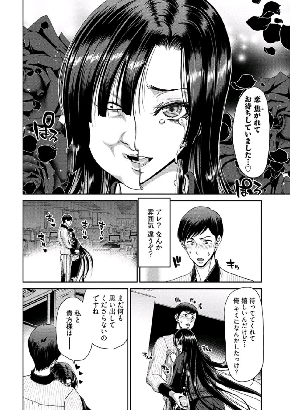 Young Comic 2019-10 page 36 full