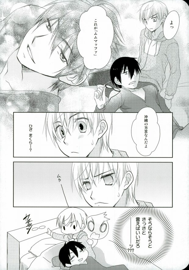 (HaruCC17) [Hanautsugi (Yuna)] mumumaffa (Sekaiichi Hatsukoi) page 5 full