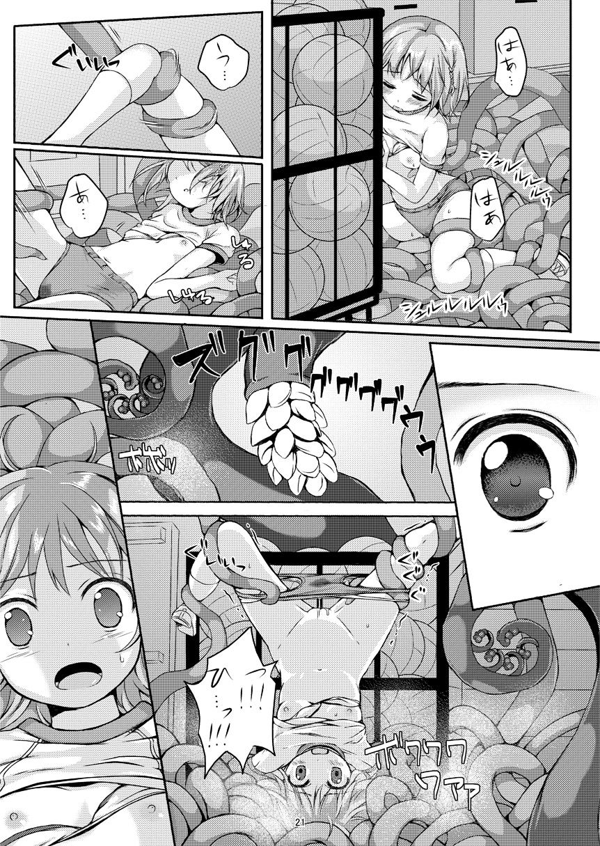 [Art Jam (Mitsumaro)] Taneshizume no Miko Maki no San ~Taiiku Souko no Nie~ [Decensored] [Digital] page 20 full