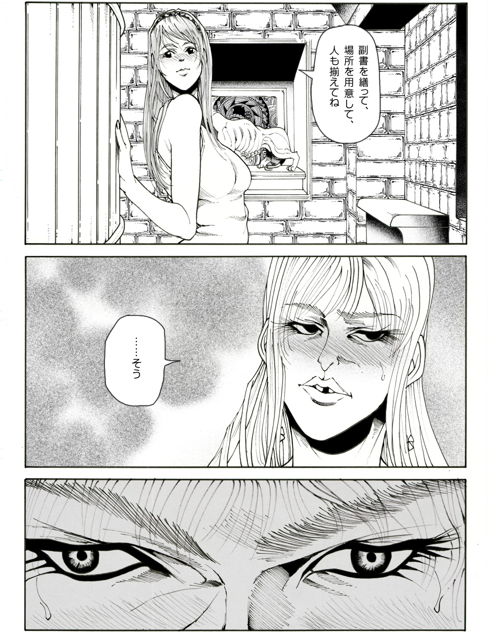 [Kame no Onaka] CORRUPT&ROTTEN Jorou no Nie no Aperitif page 9 full