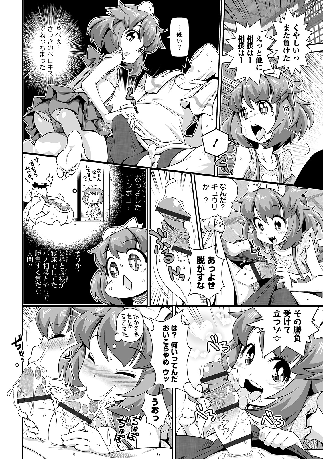 COMIC Orga Vol. 17 page 98 full