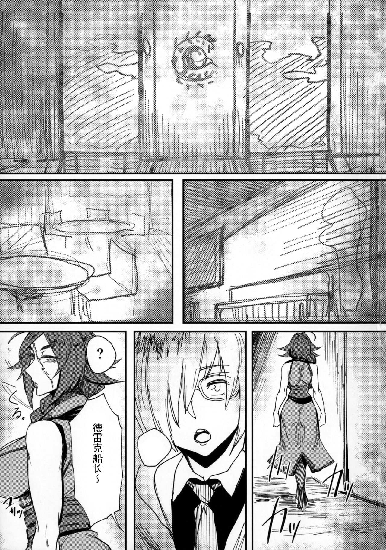 (C92) [Isocurve (Allegro)] Onna Kaizoku No Yoru (Fate/Grand Order) [Chinese] [金麦基个人汉化] page 2 full