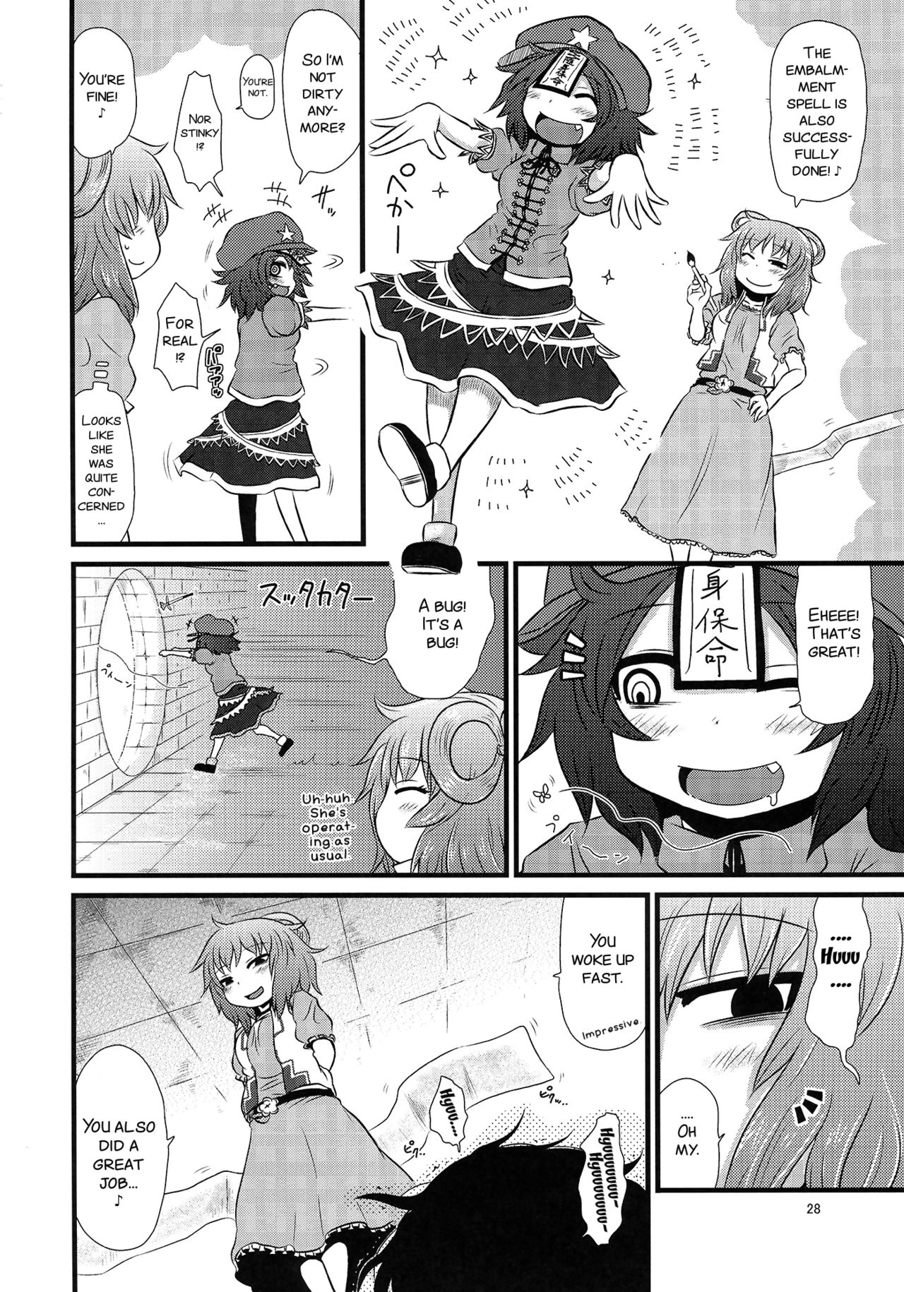 (Reitaisai 10) [Fugudoku (Katou Fuguo)] SURUDAKE Roku. (Touhou Project) [English] [SMDC] page 28 full