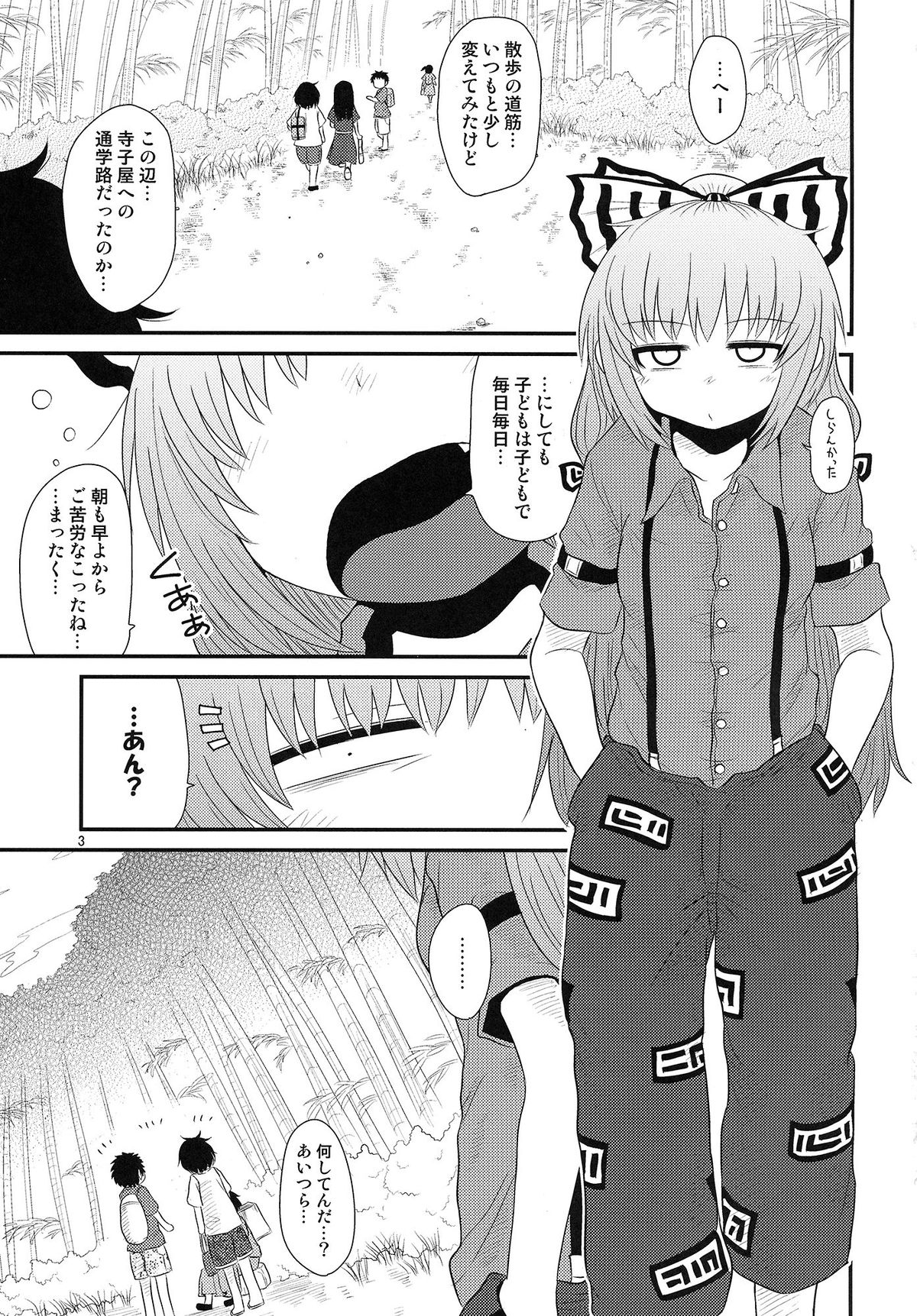 (C86) [Fugudoku (Katou Fuguo)] SURUDAKE Hachi. (Touhou Project) page 3 full