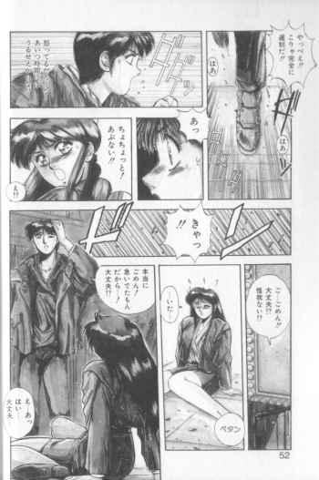 [Yuuki] Sweet Party - page 50
