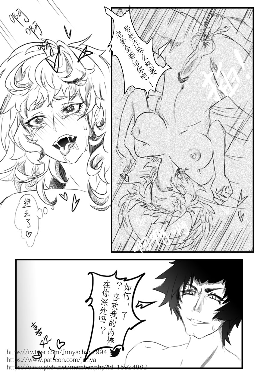 (Junya-chan) Akira and Satan's Casual Love Story (Devilman Crybaby) [Chinese] [Digital] page 11 full