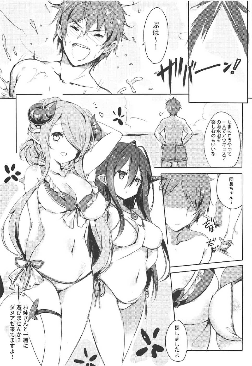 [Sakananekobeya (Koge neko)] Gochuumon wa Draph desu ka? - Is the order a Draph? (Granblue Fantasy) page 3 full