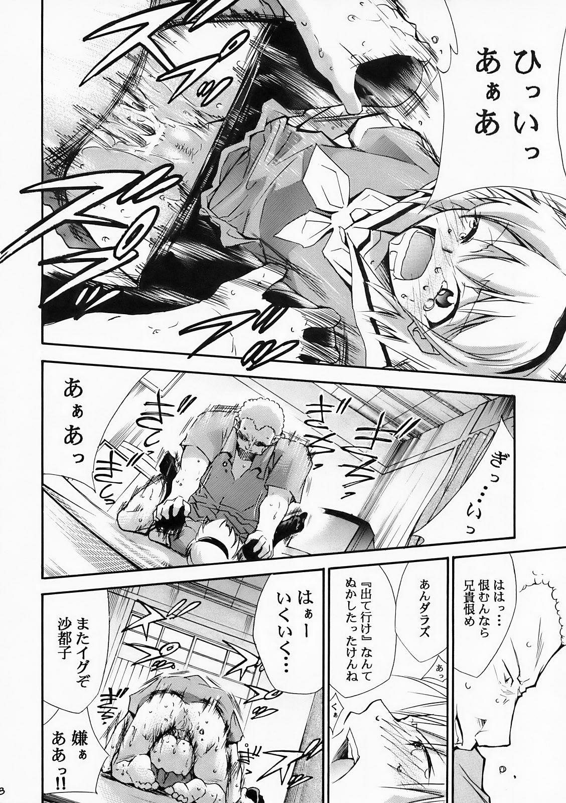 (COMIC1) [Studio KIMIGABUCHI (Kimimaru)] Higurashi no Naku You ni Ni (Higurashi no Naku Koro ni) page 17 full