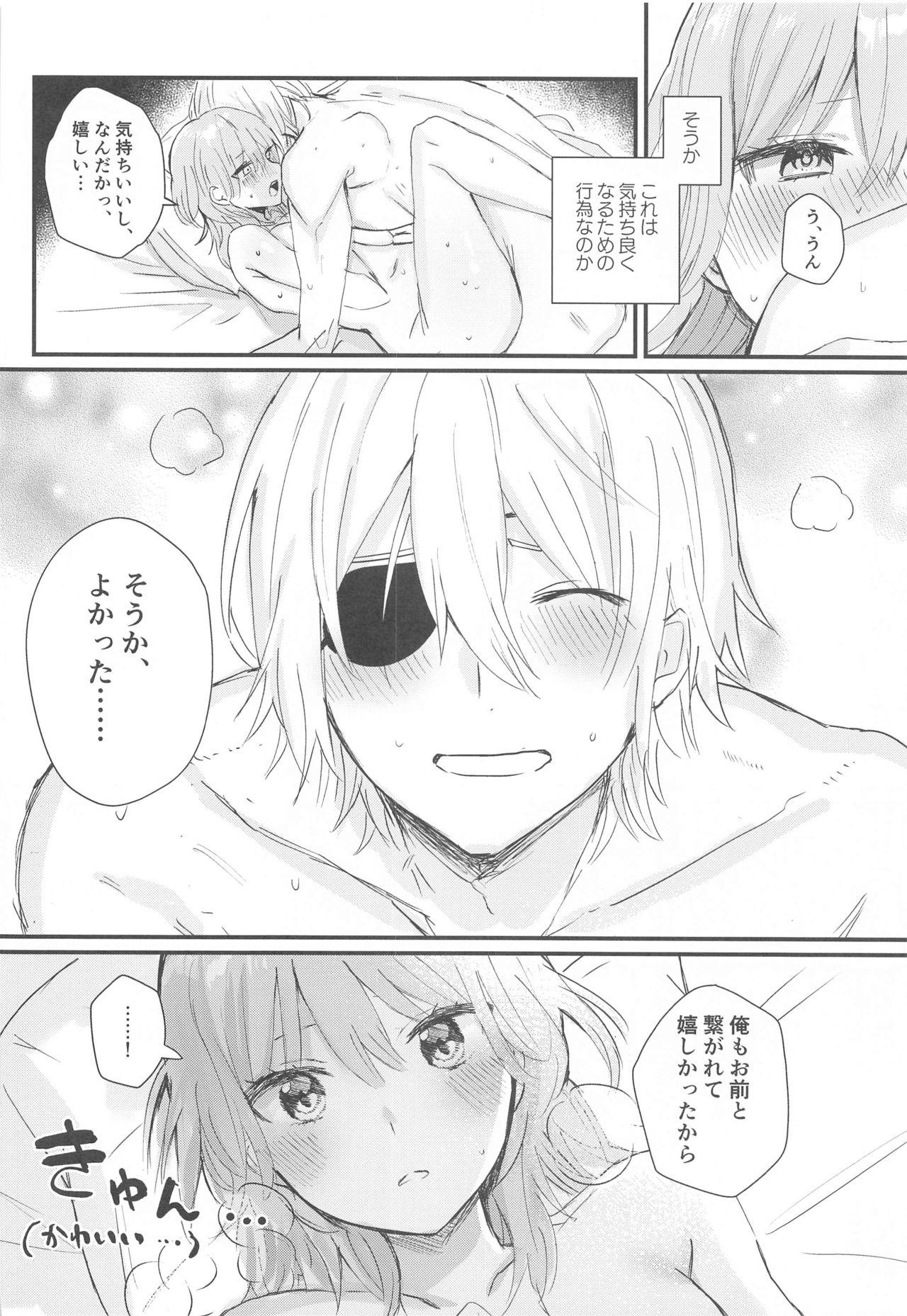 [Fuzichaku (Samizu Gumi)] Sensei no Hatena - What the professor doesn't know (Fire Emblem: Three Houses) page 21 full