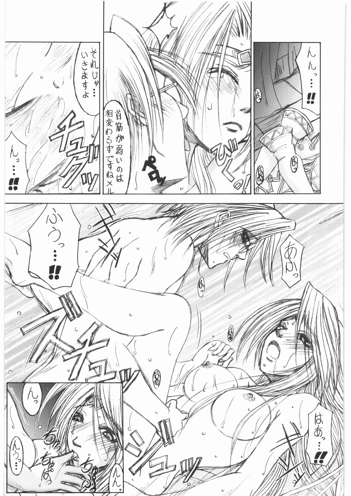 (SC15) [Lover's (Inanaki Shiki)] HUMANITY=HEAVENLY (Valkyrie Profile) page 28 full
