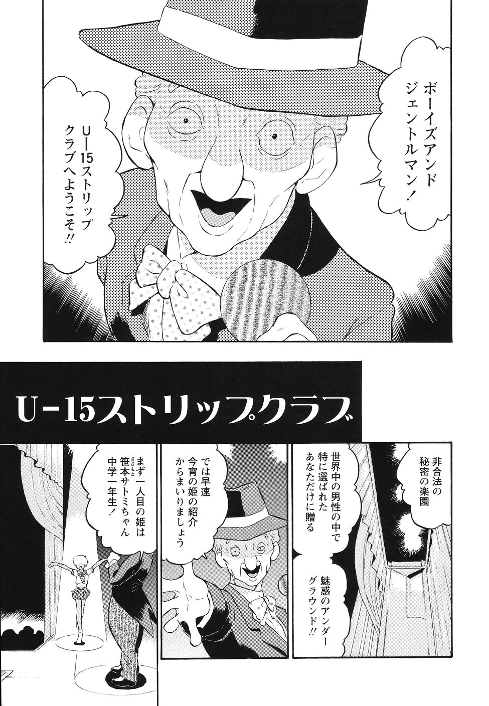 [Dozamura] Hankou Seimei page 69 full