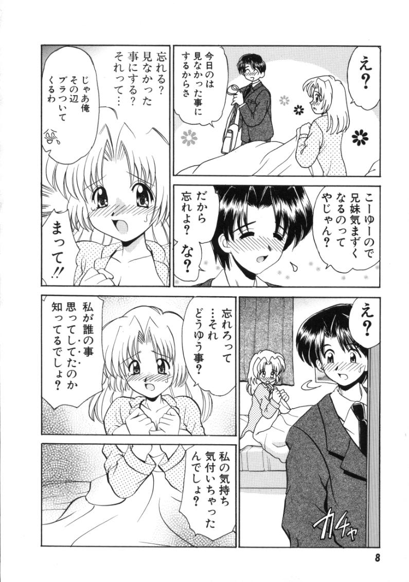 [Yamazaki Umetarou] Hatsu Taiken - First Pain page 10 full