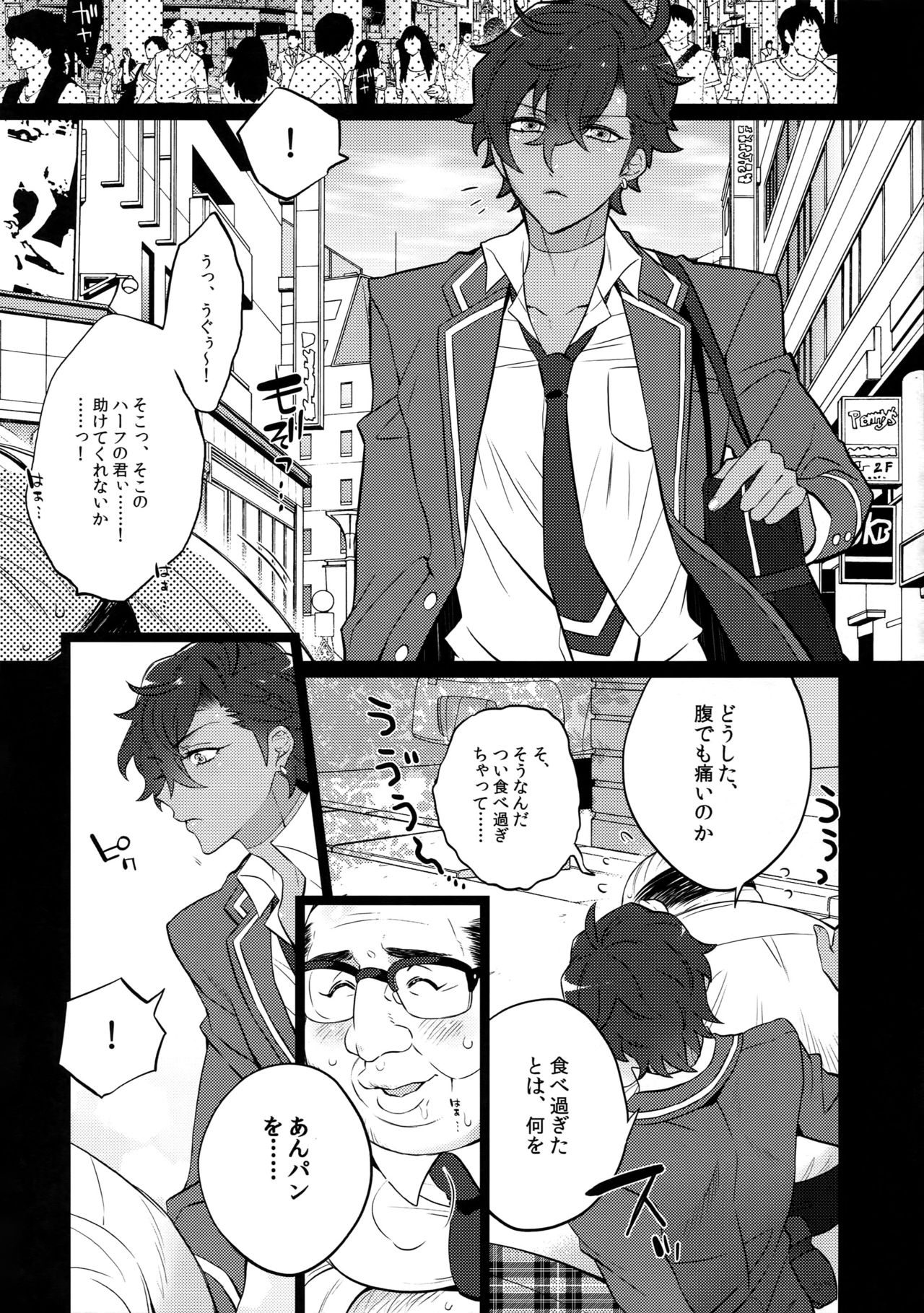 (Yumeiro ★ Symphony 4) [Inukare (Inuyashiki)] Otogari Adonis Gekini AV (Ensemble Stars!) page 5 full