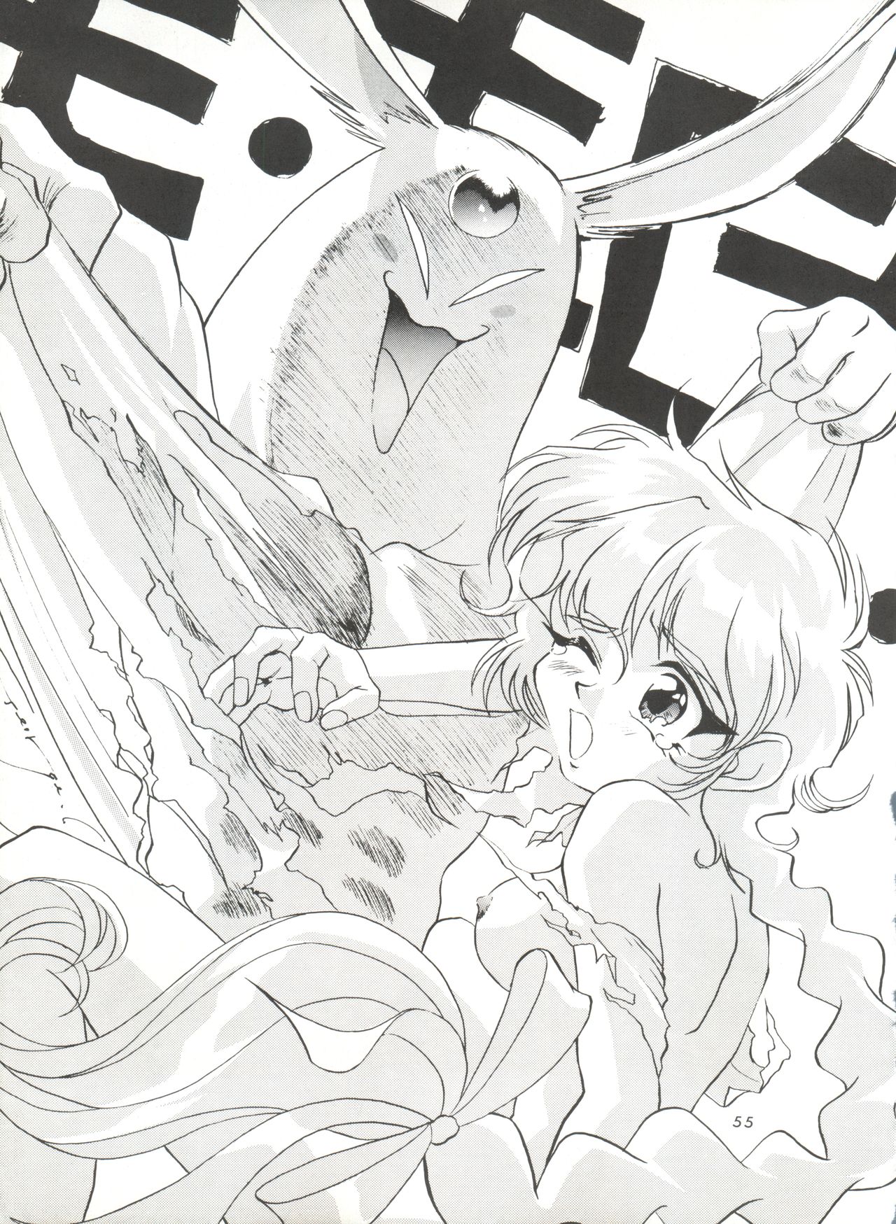 [NGK (Arisuga Akira, Miwa Uzuki, Manno Rikyuu)] Cherry Pie 3 (Magic Knight Rayearth, Tenchi Muyo!, Space Battleship Yamato) page 54 full