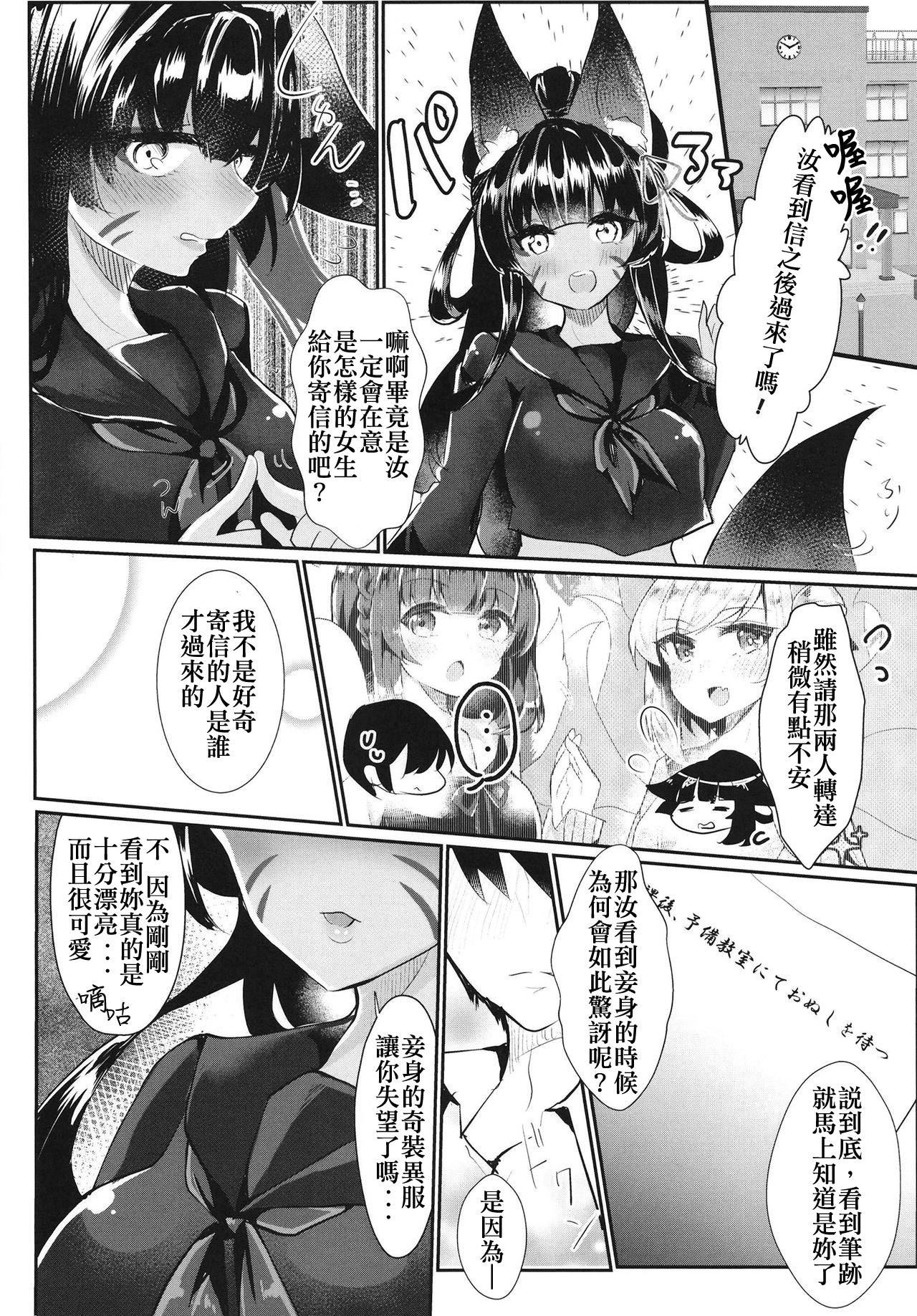 [Nukokyuu Mamire (Yurimo)] Oshiete tamore Ouji-dono (Sennen Sensou Aigis) [Chinese] [爭社尾巴控聯合漢化] [Digital] page 19 full