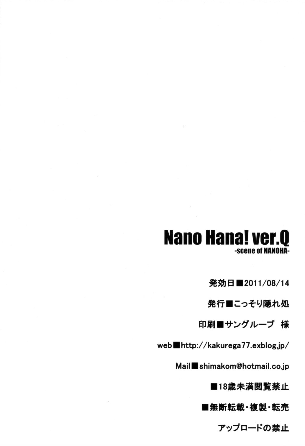 (C80) [Kossorikakuredokoro (Island)] Nano Hana! ver.Q -scene of NANOHA- (Magical Girl Lyrical Nanoha) page 21 full