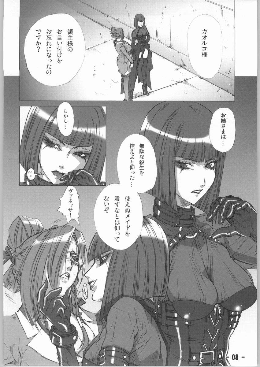 [tomoaki yoshizawa] chain page 7 full