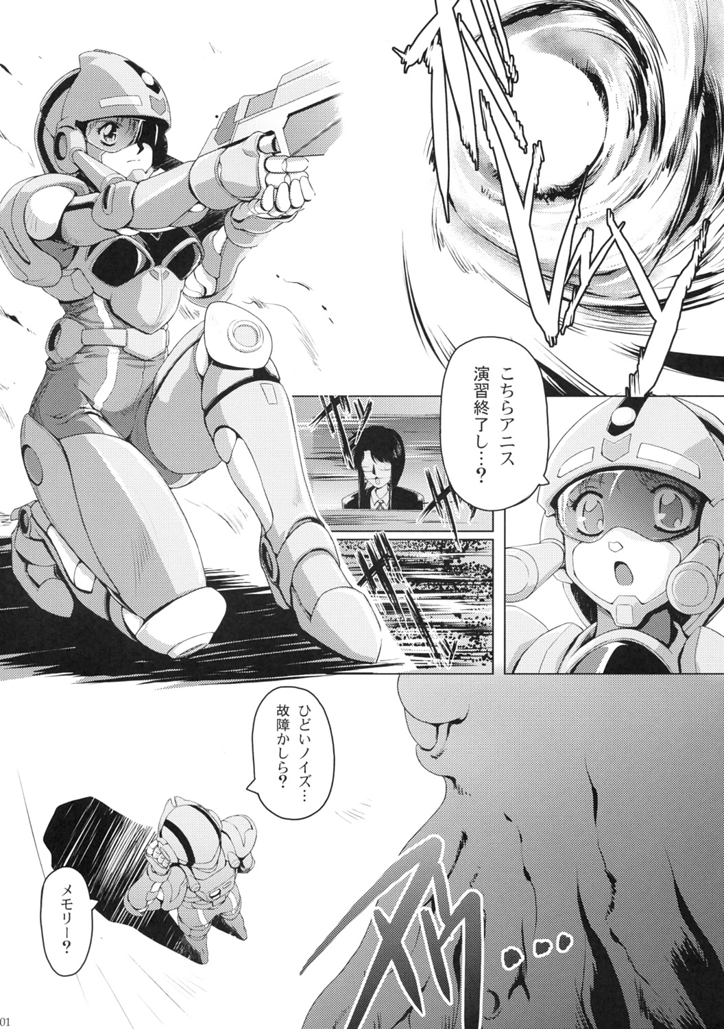 (C67) [Type-R (Rance)] Manga Onsoku no Are (Sonic Soldier Borgman) page 2 full