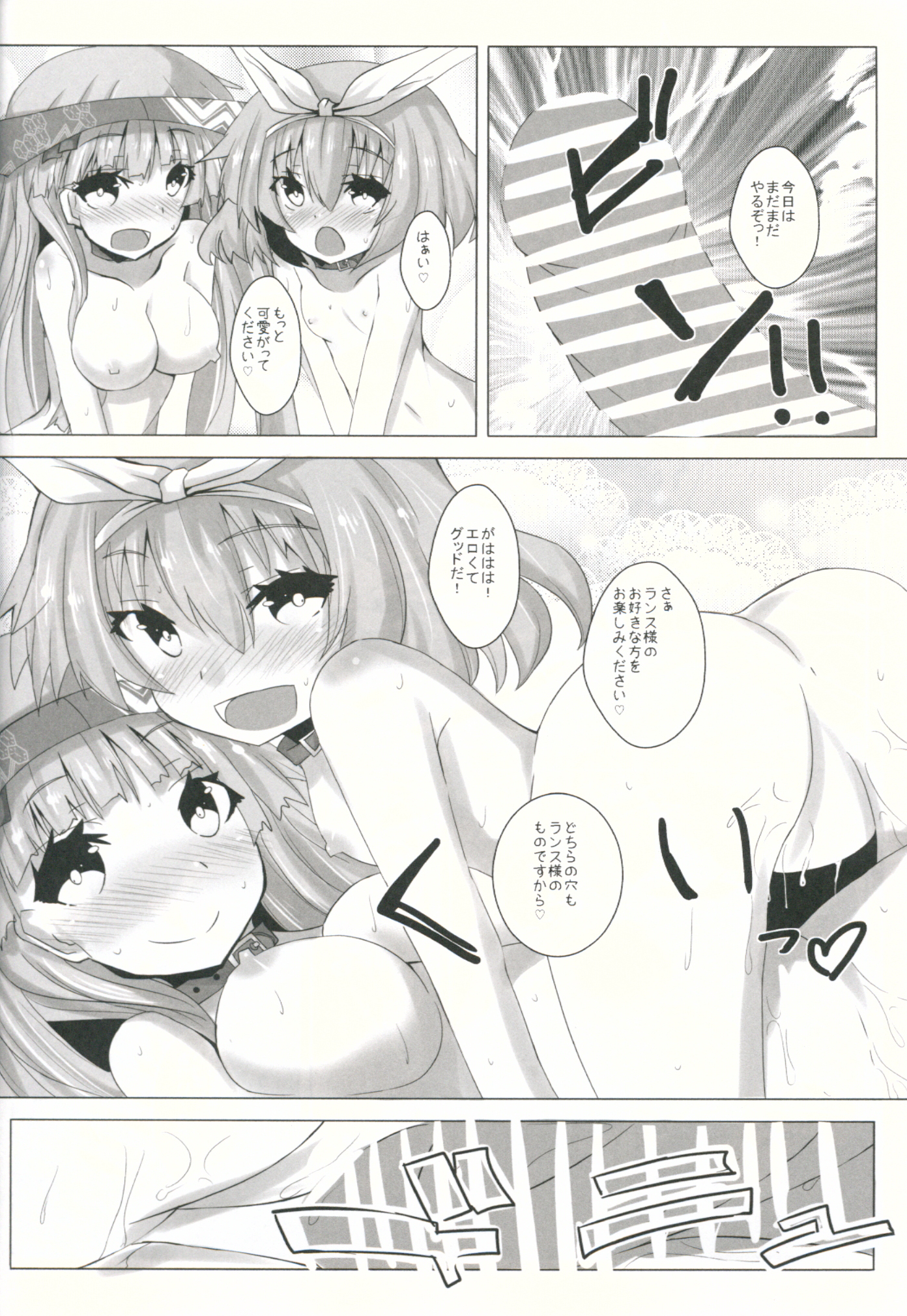 (C88) [Kuro to Kane no Hane (Hizaka)] Choukyou Musumezu (Rance) page 15 full