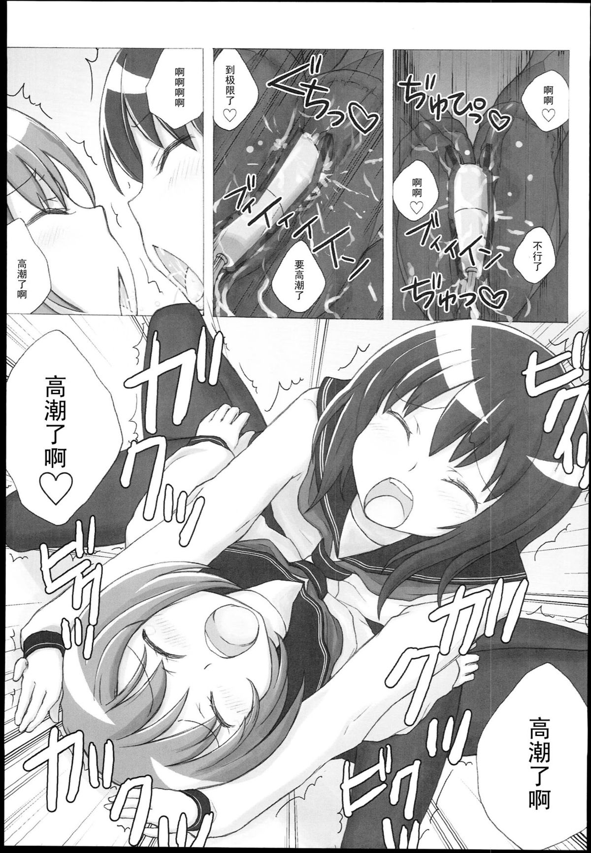 (C78) [Kimarinet (kimarin)] Sailor Complex [Chinese] [黑条汉化] page 13 full