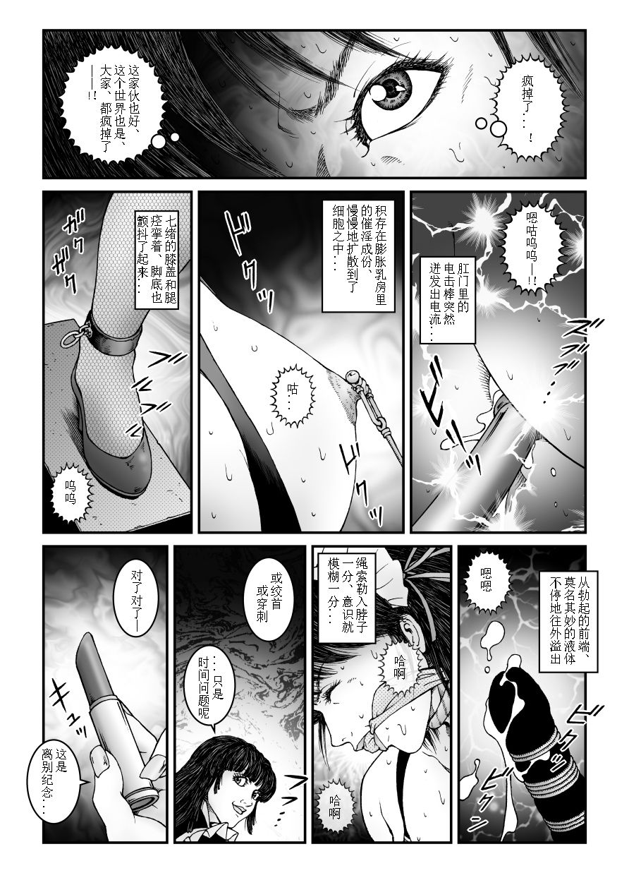 欲望回归-强制女装美娼年拘束达摩高潮地狱-04（有条色狼汉化） page 35 full