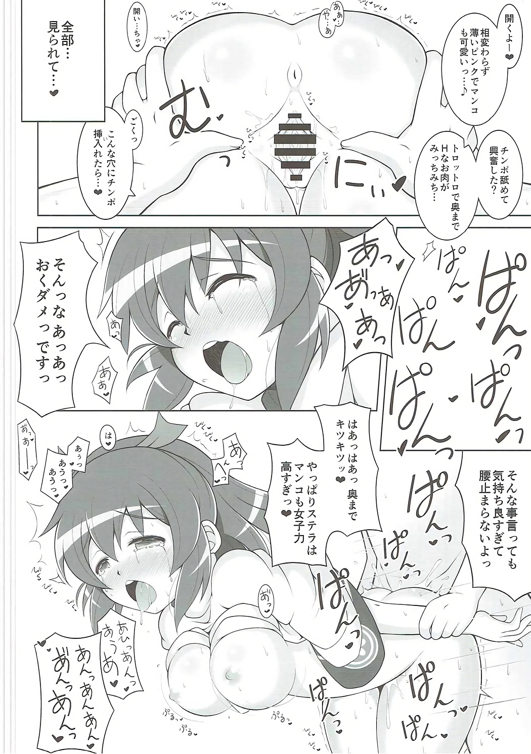 (Mitsudol 15) [Karst Diary (Bunny)] Suki Suki Daisuki!! Onee-chan! (Sister Quest) page 7 full