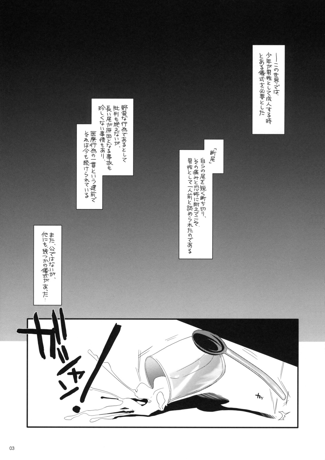 (COMITIA84) [Digital Lover (Nakajima Yuka)] Seifuku Rakuen 22 - Costume Paradise 22 page 2 full