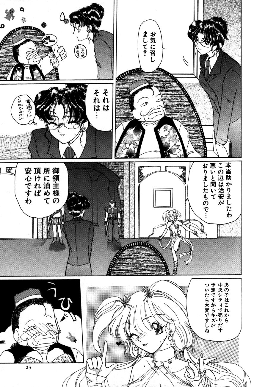 [Kurikara] Mahou Trouble page 24 full