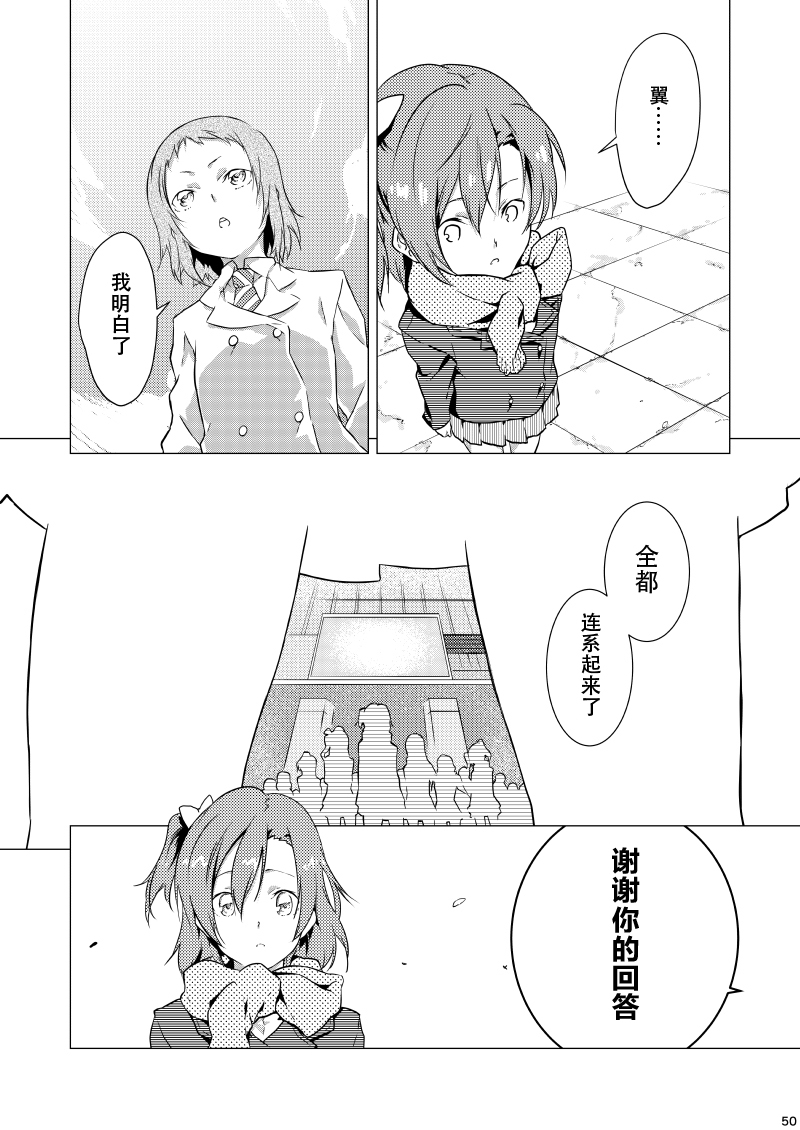 (Bokura no Love Live! 5) [Mashiroriti (Mashiro Kanna)] No brands girls! not (Love Live!) [Chinese] [脸肿汉化组] page 46 full