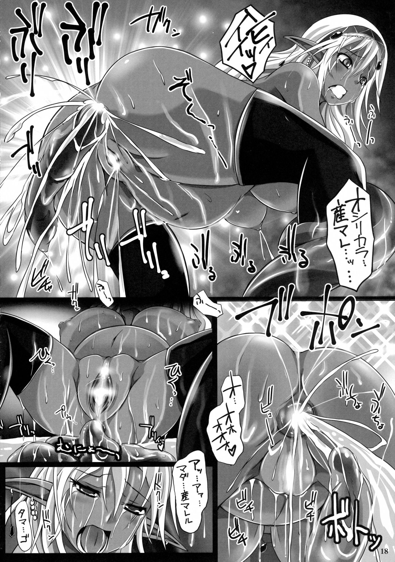 (C90) [Nekonote Shobou (Nekonta)] Elven Blood page 17 full