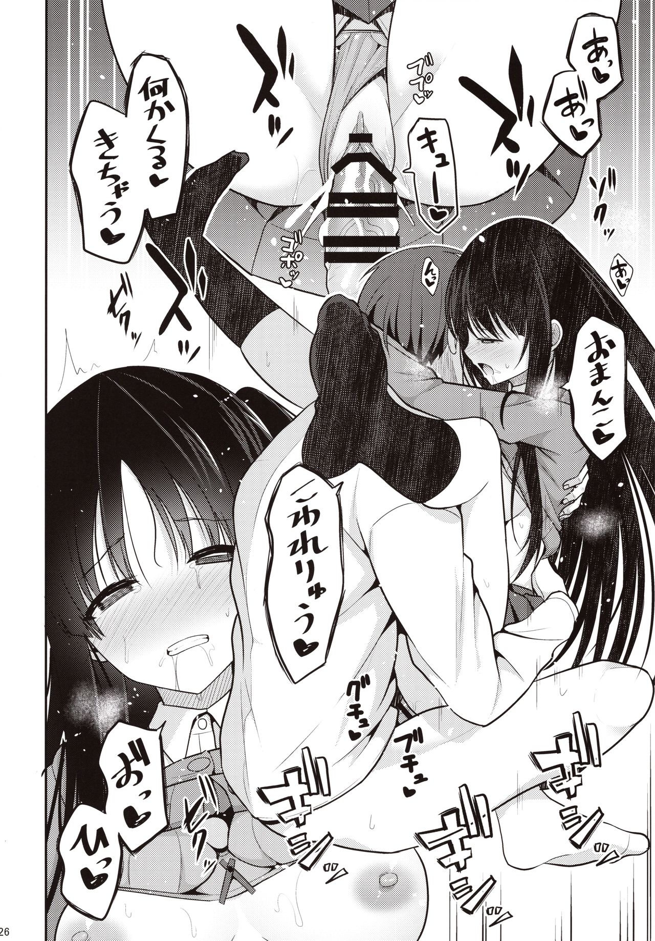 (C97) [Nekonokone (Takeyuu)] Kare ni Saimin o Kaketara Ninshin Saserareta page 23 full