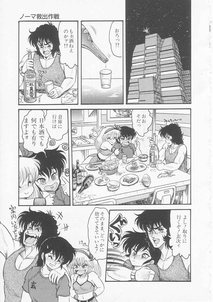 [Shin Tsuguru] Astriber 2 - Uchuu Henjin Aiosu page 27 full