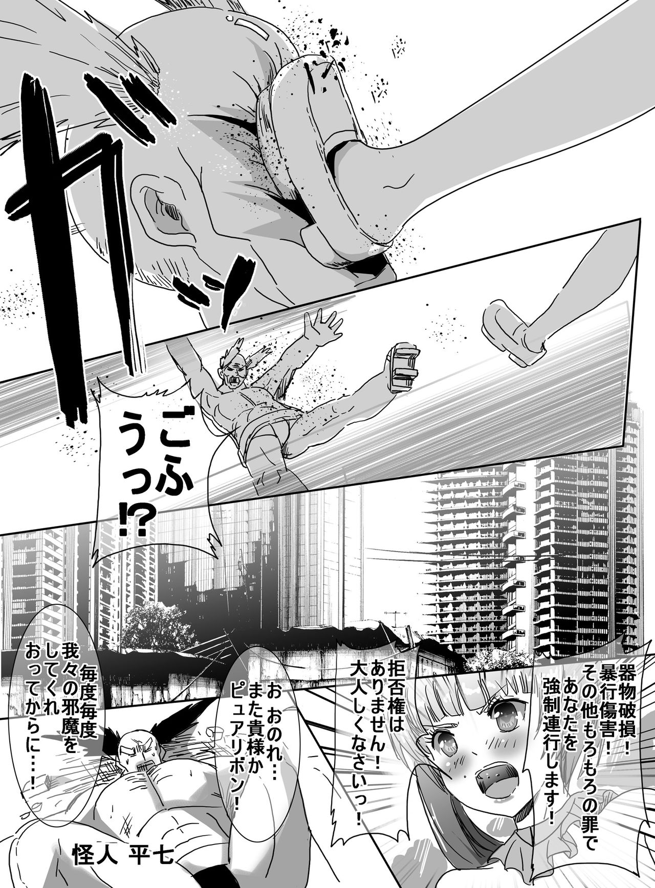 [uniuni (Uni)] Mahou Shoujo vs Hentai Choukyou Kagakusha page 4 full