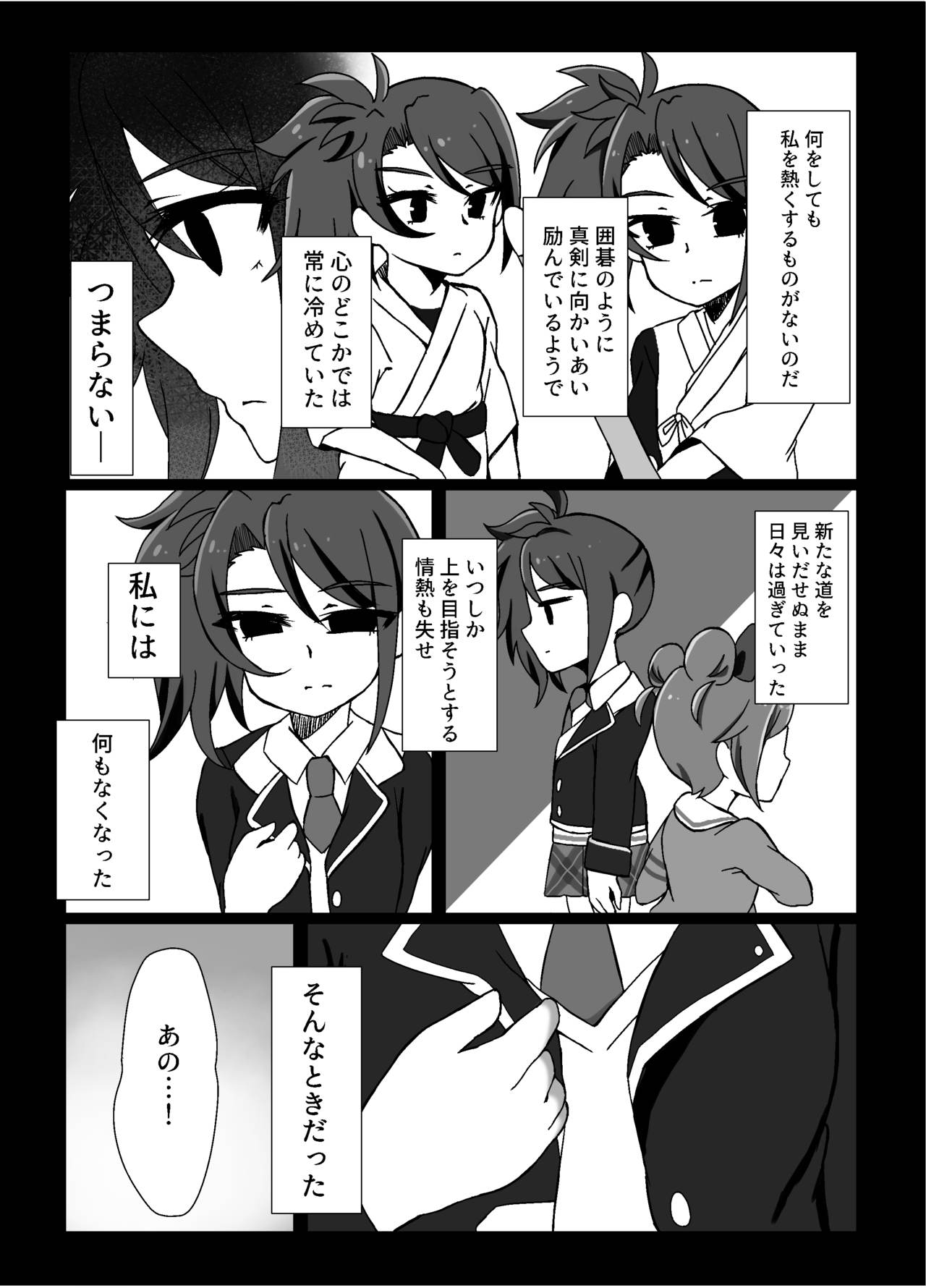 [Tonsoku Land (Tonsoku)] Maguro Yariman Shion Sei no Yorokobi o Shiru (PriPara) [Digital] page 8 full