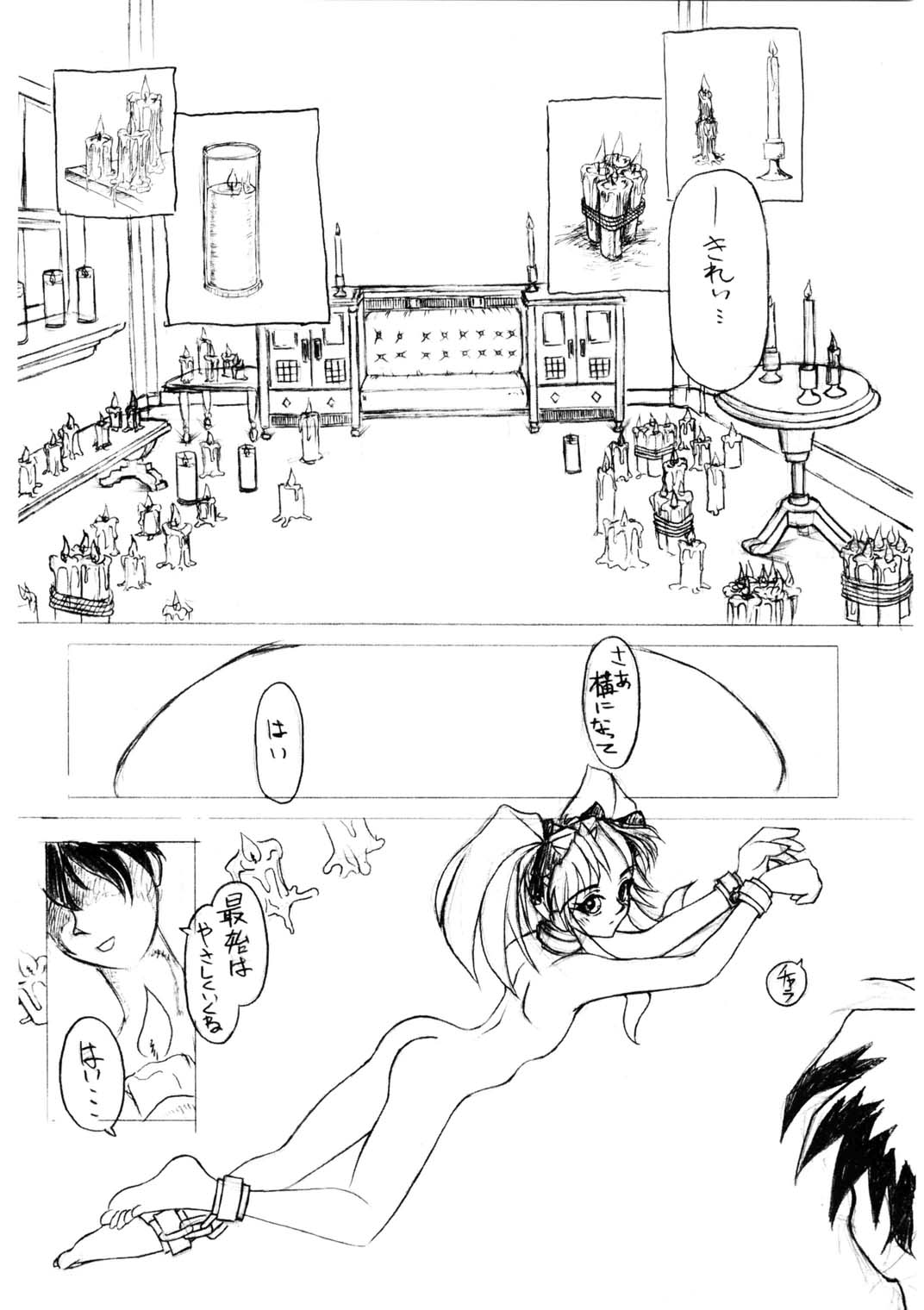 [DPP] usuyami Twillight's Last Gleaming (nadesico) page 30 full