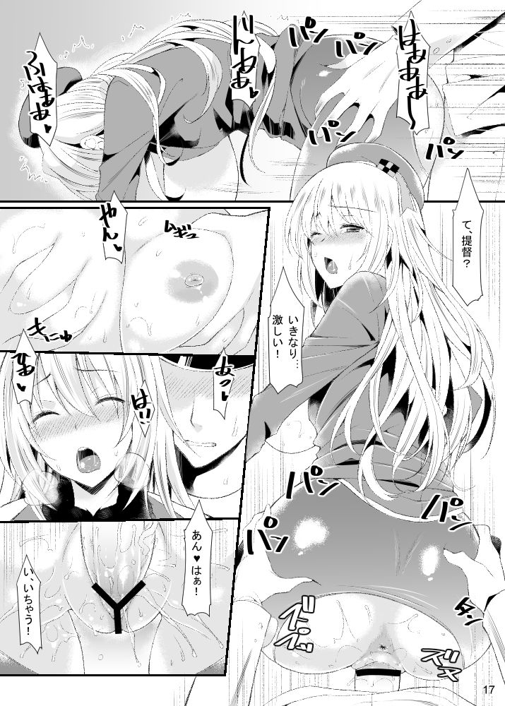 [Mugen Jirai (Mushi)] Atago to Yasen ni Totsunyuu su! (Kantai Collection) [Digital] page 16 full