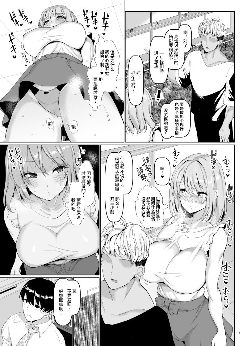 [Chinchintei (chin)] Sekaiichi Kawaii Ore no Yome [Chinese] [不咕鸟汉化组] [Digital] page 12 full