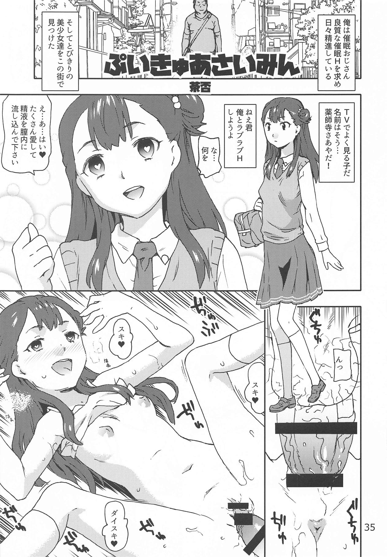 (C95) [Mutekei-Fire (Various)] Tareme Paradise 25 (Various) page 34 full