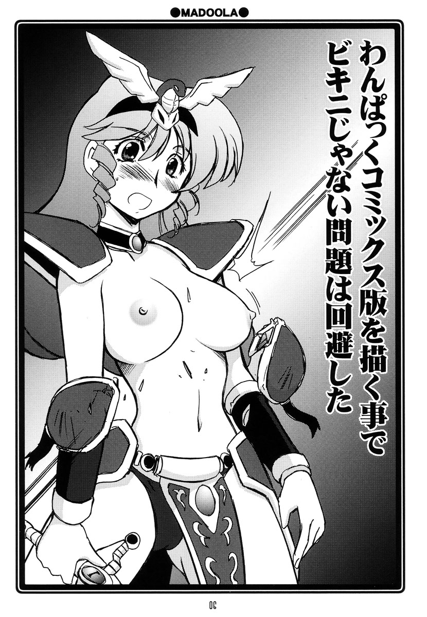 (C73) [UA Daisakusen (Harada Shoutarou)] Ruridou Soushi ~Bikini e no Gate wo Hirake!~ (Various) page 6 full