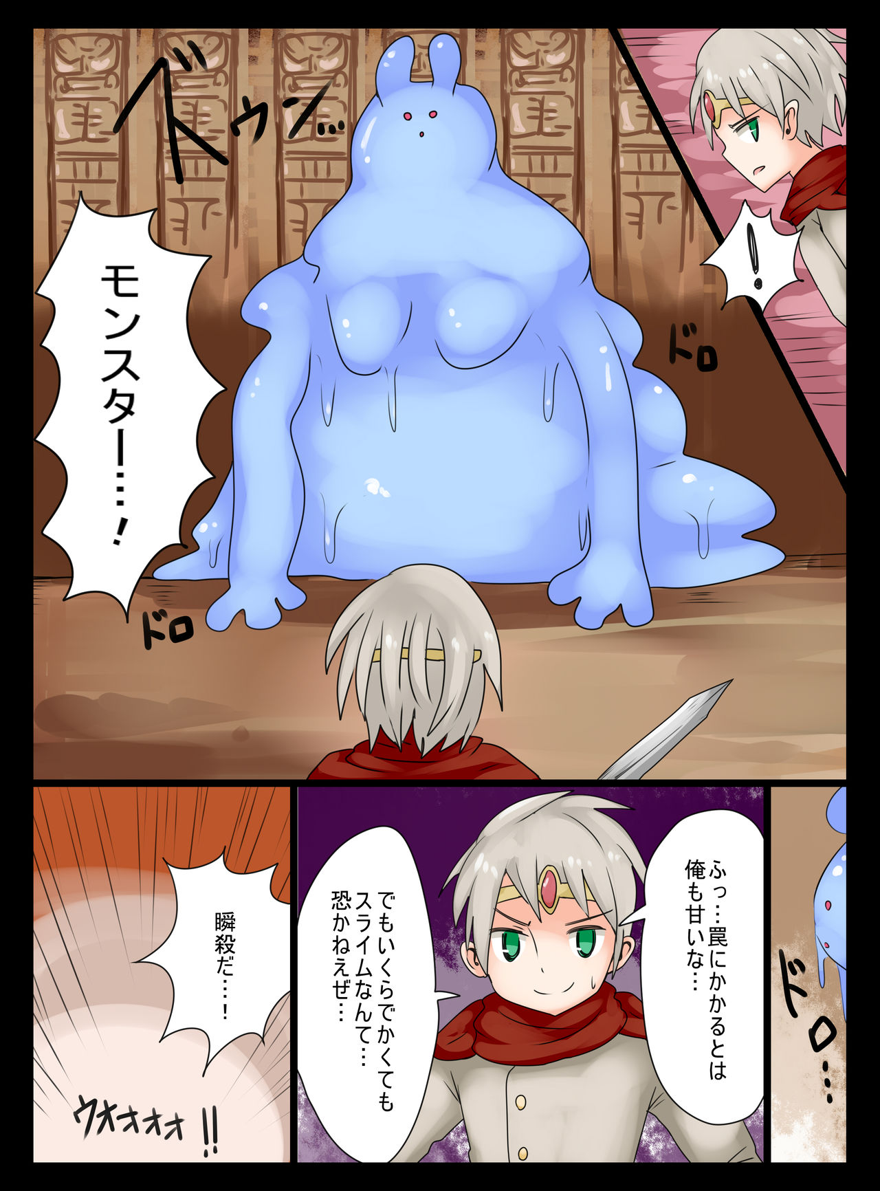 [Murasaki Nyanko Bar (Vae)] Yuusha wa Slime Musume ni Natte Shimatta! page 4 full