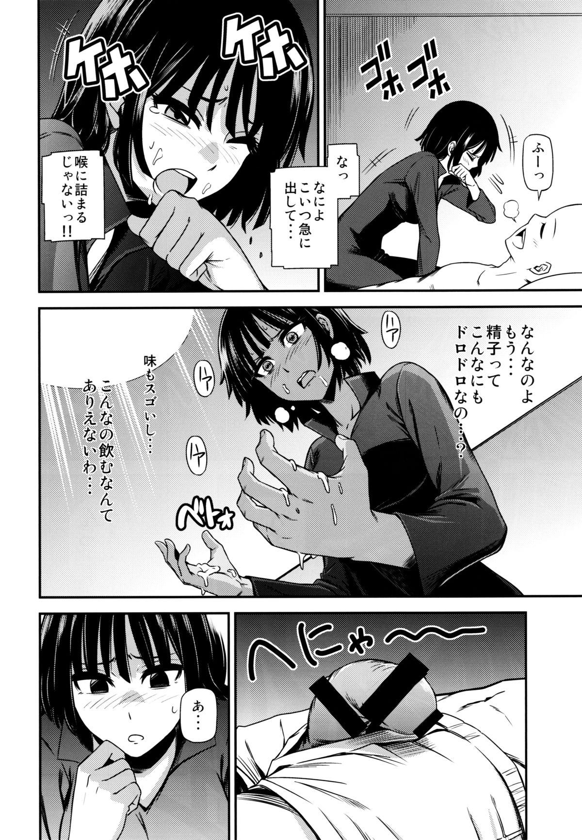 (C86) [Kiyosumi Hurricane (Kiyosumi Hurricane)] ONE-HURRICANE - Seiyoku no Fubuki (One Punch Man) page 13 full