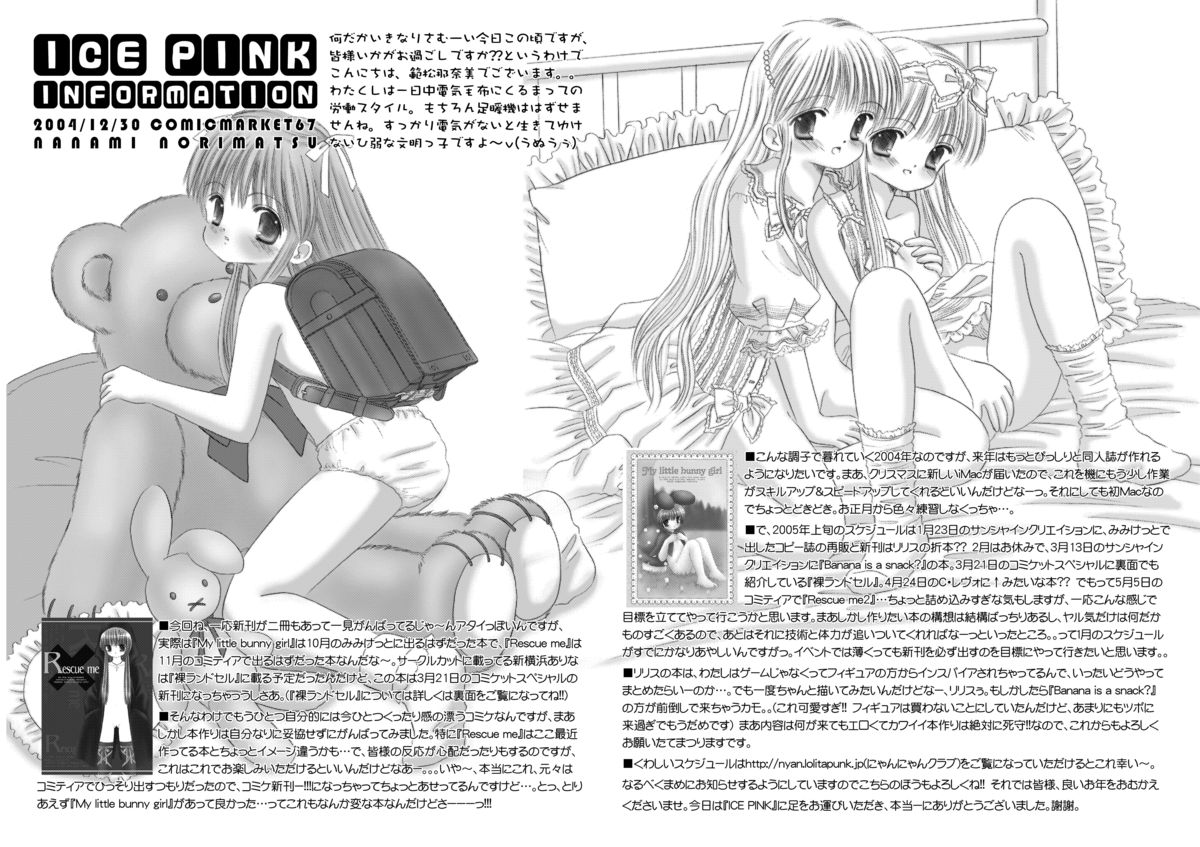 [Ice Pink (Norimatsu Nanami)] My little bunny girl [Digital] page 48 full