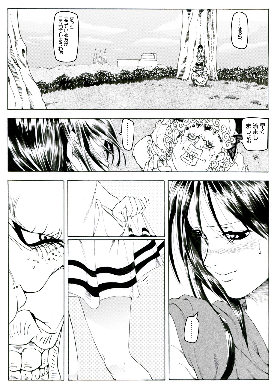 [Kame no Onaka] CORRUPT&ROTTEN Cutey Liddy no Funiku Choukyou Kan Sono ichi page 10 full