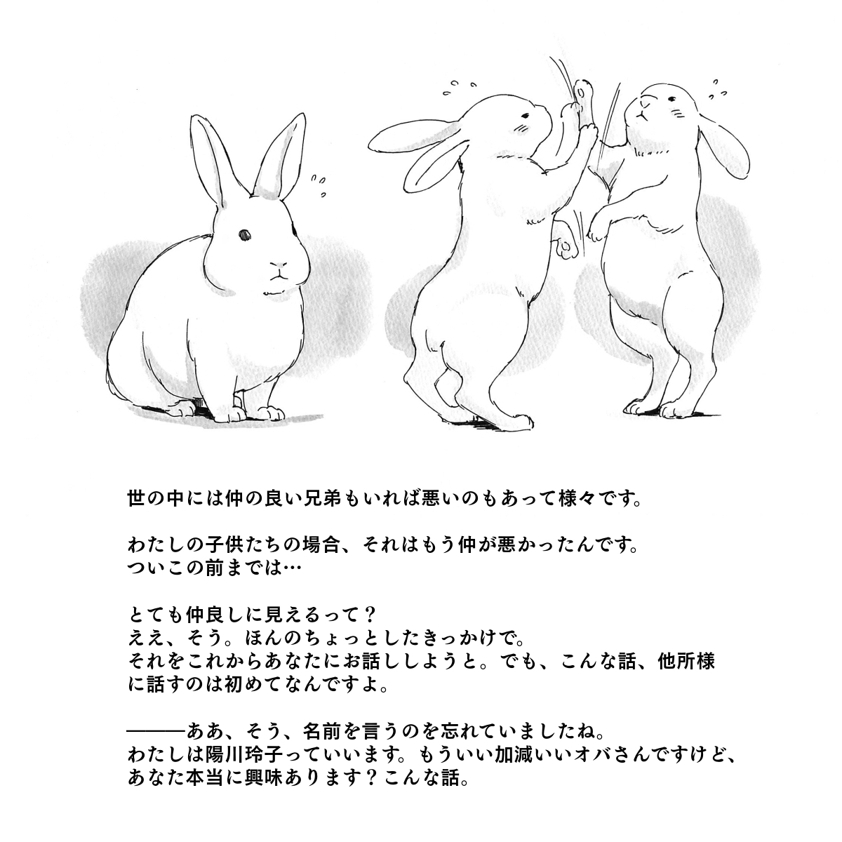[pink-noise (Mizuiro Megane)] Mama Sho-time Kyoudai Hen page 4 full